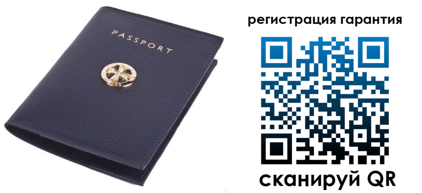 прописка паспорт в Отрадном