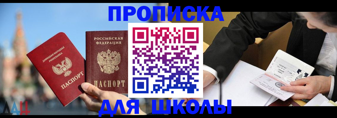 где прописаться в Отрадном