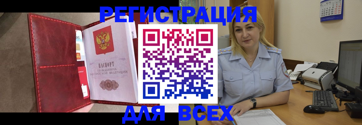 прописка гарантия в Отрадном